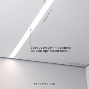 скрытые-световые-линии-на-натяжном-потолке